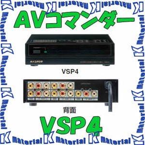 【P】マスプロ電工 AV4分配器 AVコマンダー VSP4 [MP0069]｜k-material