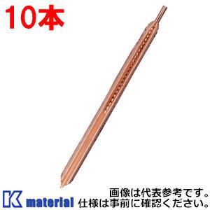 【提携倉庫から出荷】丸信電業 アース棒 W-60 10本セット リード線付 [MRS000002-1...