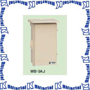 提携倉庫から出荷】未来工業 WB-3AJ ウオルボックス ウォルボックス