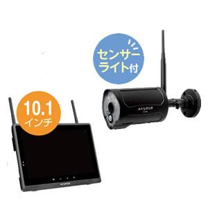 ★　MASPRO 　 WHC10M2　モニター　マスプロ　 防犯　★ モニター＆ワイヤレスHDカメラセット WHC10M2 | マスプロ電工