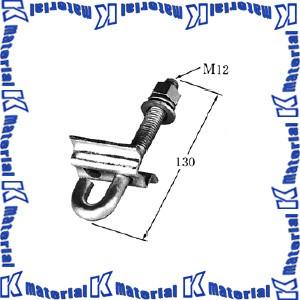 イワブチ WJC-2 吊架クランプ 適用18-55sq 60角以下用 [54070]