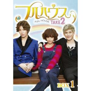 フルハウスTAKE2 DVD-BOX1