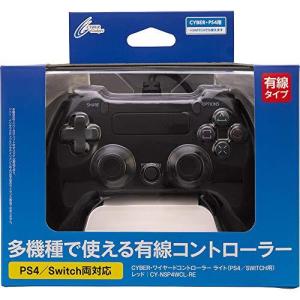 新品 Ps4 ワイヤードコントローラー ライト ブラック Switch対応 サイバーガジェット アークオンライン Yahoo 店 通販 Yahoo ショッピング