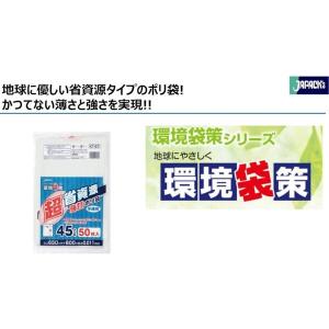 ジャパックス KT-57 環境袋策 超省資源タ...の詳細画像1