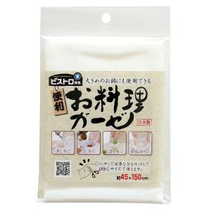 サンベルム お料理ガーゼ K42013 日本製 こし布 蒸し布 絞り布 ガーゼ晒し｜k-mori