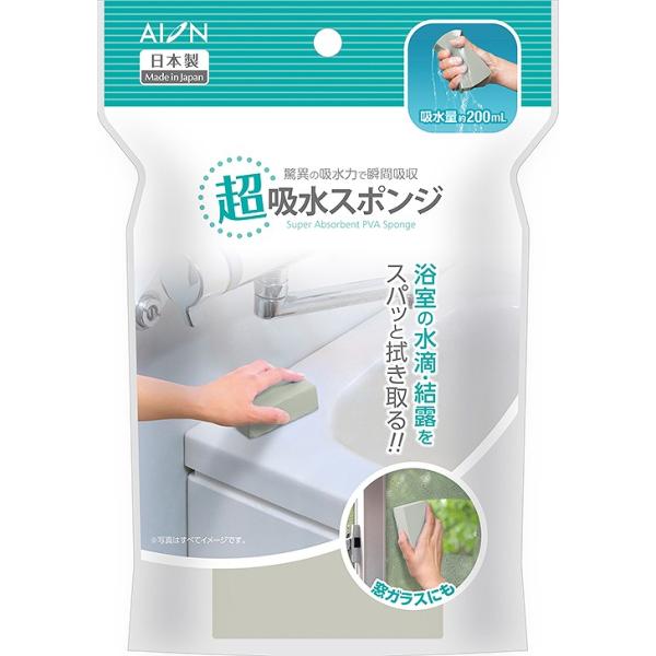 ◇ アイオン 超吸水スポンジ 200ml グレー 125-GY 風呂掃除 日本製 シンク掃除 水分除...