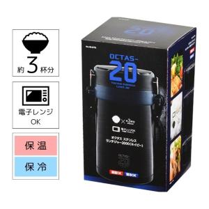 ステンレスランチジャー 弁当箱 ランチジャー 大容量 茶碗4杯分