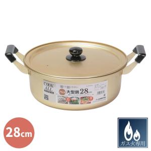 パール金属 ◎ クックオール アルミ大型鍋 33cm HB-6614 アルミ鍋 大型