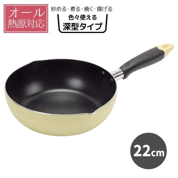 ● パール金属 ふっ素加工IH対応目盛付料理フライパン22cm イエロー HC-65 深型フライパン...