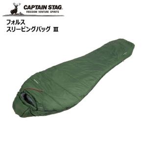 ● パール金属 キャプテンスタッグ フォルス スリーピングバッグIII UB-36 CAPTAIN STAG アウトドア キャンプ レジャー 寝袋 軽量 マミー型 人形型｜k-mori