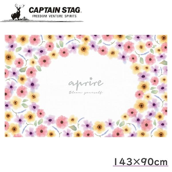 ● パール金属 CAPTAIN STAG アプリール ソフトクッションレジャーシート140×90cm...