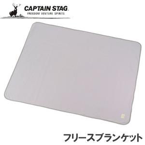 ● パール金属 CAPTAIN STAG アプリール フリースブランケット140×110cm ブルーム/パープルグレー キャプテンスタッグ UT-1023 行楽 ひざ掛け｜k-mori