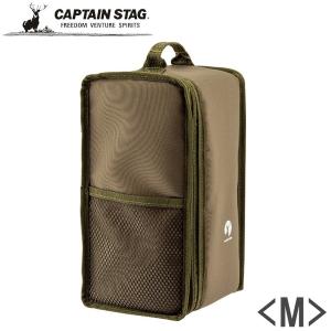 ●パール金属 CAPTAIN STAG CS ランタンケース<M>（オリーブ） UM-1580 キャンプ アウトドア ソロキャンプ  収納袋 収納ケース ソフトケース｜k-mori