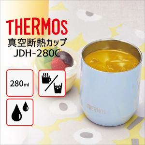 サーモス JDH-280C 真空断熱カップ アクア AQ 280ml THERMOS コップ マグカップ 保温保冷 タンブラー 湯飲み 4562344367684｜k-mori