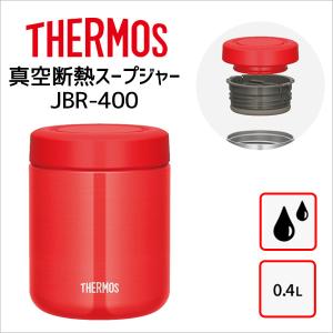 【SALE】 ◆ サーモス 真空断熱スープジャー JBR-400 R レッド THERMOS 400ml 保冷保温 フードコンテナー ランチジャー スープジャー お弁当 温度キープ｜k-mori