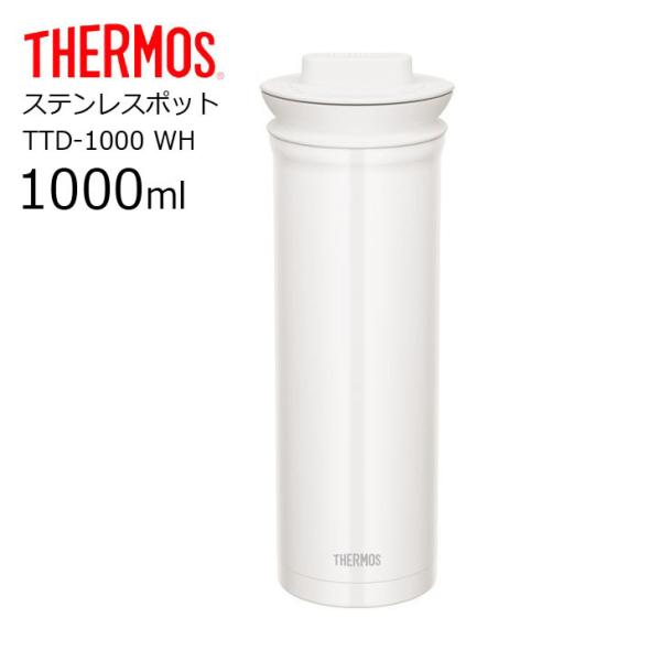 サーモス ステンレスポット TTD-1000 WH THERMOS お茶パック入れ付き 保温・保冷 ...