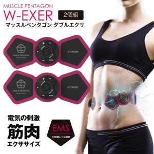 サンファミリ― マッスルペンタゴン ダブルエクサ トレーニング 筋トレ EMS 電池式 腹筋 太もも 二の腕 10段階調節 電源自動オフ