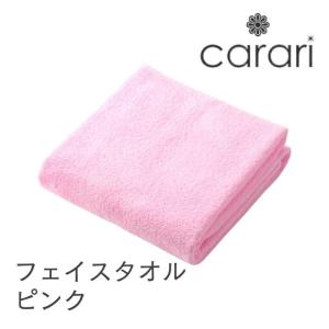 ◎ シービージャパン cbj マイクロファイバー フェイスタオル ピンク carari タオル 吸水 ランドリー 速乾 ふわふわ マシュマロ バスルーム｜k-mori