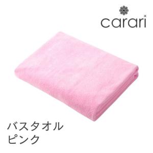 ◎ シービージャパン cbj マイクロファイバー バスタオル ピンク carari カラリ タオル 吸水 ランドリー 速乾 ふわふわ マシュマロ バスルーム｜k-mori