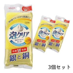 アイセン 泡クリア ソフトスポンジ 3個パック KCL01 キッチン 台所用 食器洗い 抗菌 泡立ち抜群 日本製｜k-mori