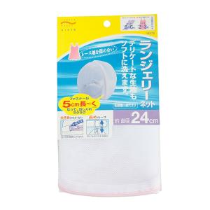 アイセン ランジェリーネット LE215 洗濯ネット 型崩れ防止 乾燥機対応 デリケート生地 レース生地｜k-mori