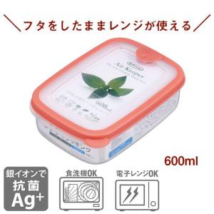 保存容器 岩崎工業 エアーキーパー フードケース S ソフトオレンジ 600ml A-030 SO Lustroware ラストロウェア レンジOK 食洗器OK 抗菌 シール容器｜k-mori