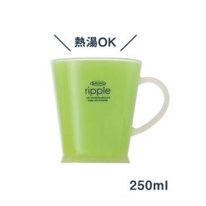 カップ 岩崎工業 リップルカップ グリーン C-425 Lustroware ラストロウェア 熱湯OK プラコップ｜k-mori
