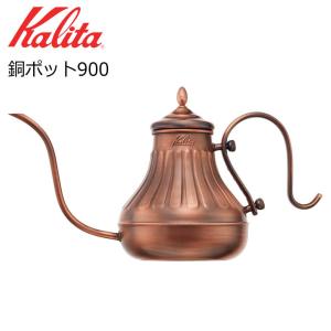 Kalita（カリタ） ○ 銅板ミル AC-1 42067 Kalita 珈琲 コーヒーミル