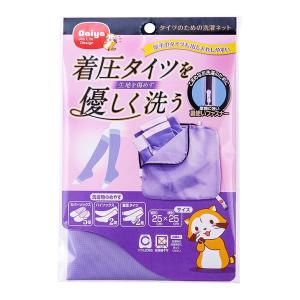 ダイヤ タイツのための洗濯ネット 057246 洗濯ネット ランドリーネット ランドリー用品 絡まり防止 タイツ用ネット｜k-mori