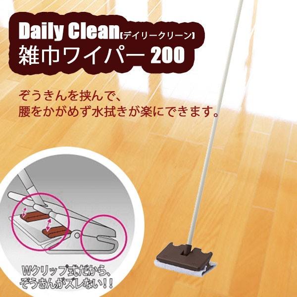 山崎産業 コンドル DailyClean デイリークリーン 雑巾ワイパ−200 床掃除 拭き掃除 水...