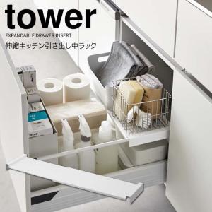 tower ◎☆ 山崎実業 隠せる調味料ラック タワー 2段 ホワイト 4334