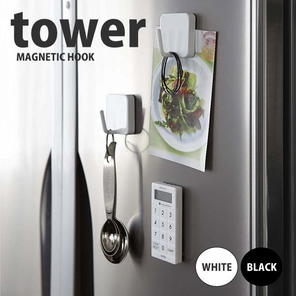 ◎★ 山崎実業 マグネットフック タワー ホワイト KT-TW AP WH tower キッチン雑貨...