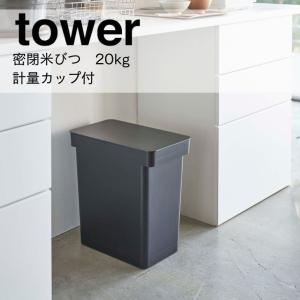 □ 【メーカー直送】 エムケー精工 計量米びつ ライスエース RC