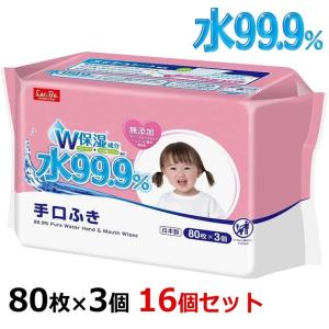 ● レック 水99.9％ 手口ふき 80枚×3個入 16個セット E90566 日本製 赤ちゃん ベビー ウエットシート まとめ買い 弱酸性｜k-mori