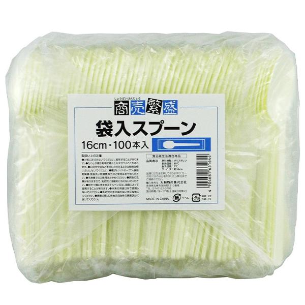 大和物産 商売繁盛 袋入スプーン 100本入 63164 個包装 レジャー BBQ イベント 使い捨...