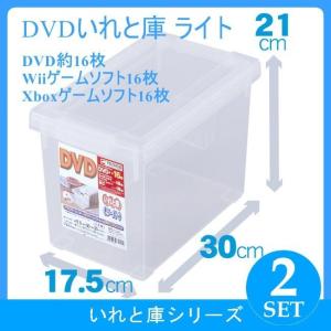 天馬 DVDいれと庫 ライト 2個組 収納ケース 衣装ケース 収納ボックス TENMA｜k-mori