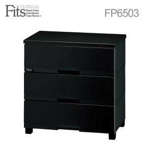 Fits フィッツプラス プレミアム チェスト 幅75cm FP7505 Fits フィッツプラスプレミアム 幅75cm 5段［FP7505 テンマ］ 通販