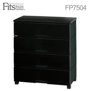 天馬フィッツプラスイージー FE5504 衣装ケース 収納ケース チェスト 天馬 天馬フィッツプラスイージー FE5504 衣装ケース 収納ケース