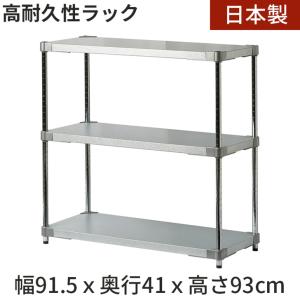 オープンシェルフ　シルバー 天馬 ○ オープンラック3段 シルバー GR40-6090 収納 棚 ラック 業務用