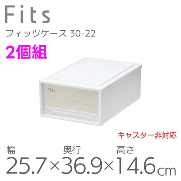【2個組】 天馬 Fits フィッツケース 36-25WC (旧:ミニ) ホワイトクリア 81100...