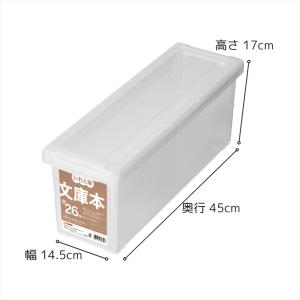 【SALE】 天馬 文庫本いれと庫 収納ケース...の詳細画像1