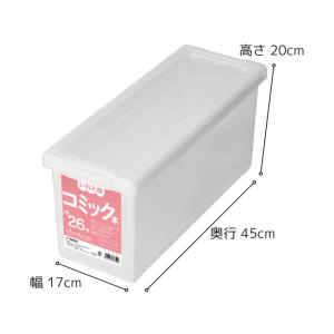 【SALE】 天馬 コミック本いれと庫 収納ケ...の詳細画像1
