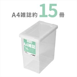 【SALE】 天馬 A4雑誌いれと庫 収納ケース...の商品画像