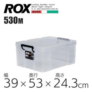 天馬 ロックス530L クリア 110001169 収納 衣装ケース フタつき