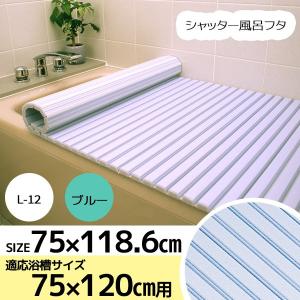 ◇ ケイマック 新シャッター 風呂フタ 70×90cm M-9 ブルー 風呂蓋 ふた