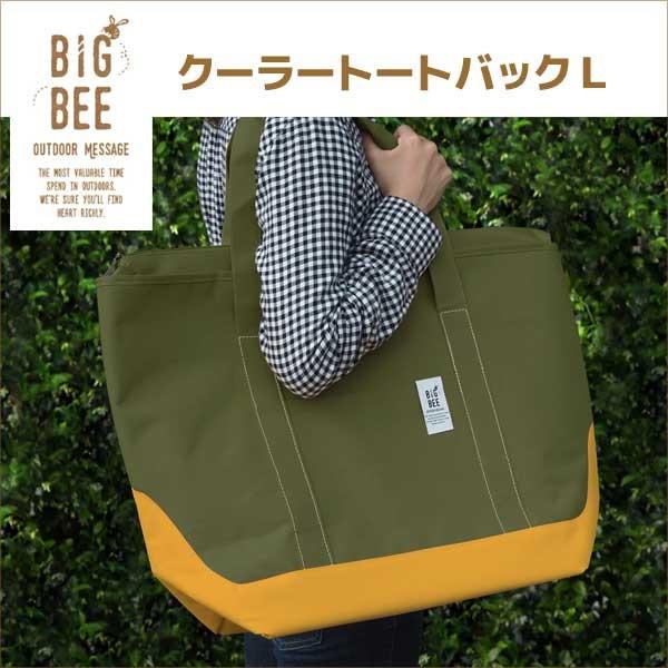 ◎ オカトー BigBee クーラートートバックＬ オリーブグリーン おしゃれ エコバッグ 保冷バッ...