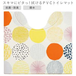 ◎ オカトー スキマにピタっ！拭けるPVCトイレマット 55×60cm ドット トイレ 足元マット 拭くだけ お手入れ簡単 抗菌 防臭｜k-mori