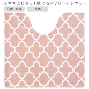 ◎ オカトー スキマにピタっ！拭けるPVCトイレマット 55×60cm モロッカン トイレ 足元マット 拭くだけ お手入れ簡単 抗菌 防臭｜k-mori