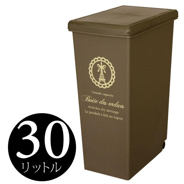 ゴミ箱 平和工業 スライドペール30L ブラウン 分別ゴミ箱 プラスチック 分別ダストボックス おし...