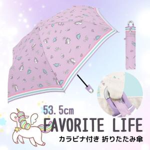 クラックス crux フェイバリットライフ PU 53.5cm 431790 折りたたみ 子供用 女の子 かわいい 紫